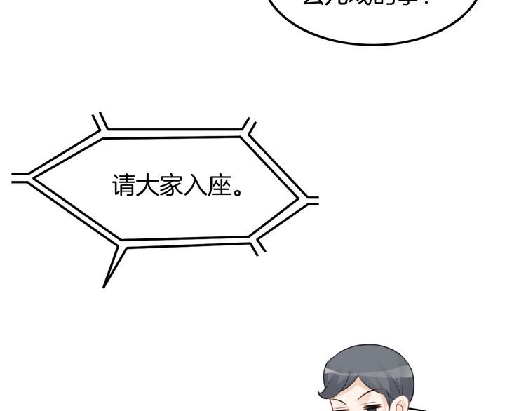 被大佬们团宠后我野翻了一看口气看完漫画,第113话 颠倒黑白78图