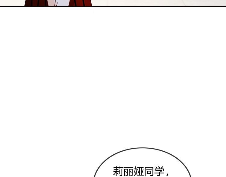 被大佬们团宠后我野翻了一看口气看完漫画,第113话 颠倒黑白17图