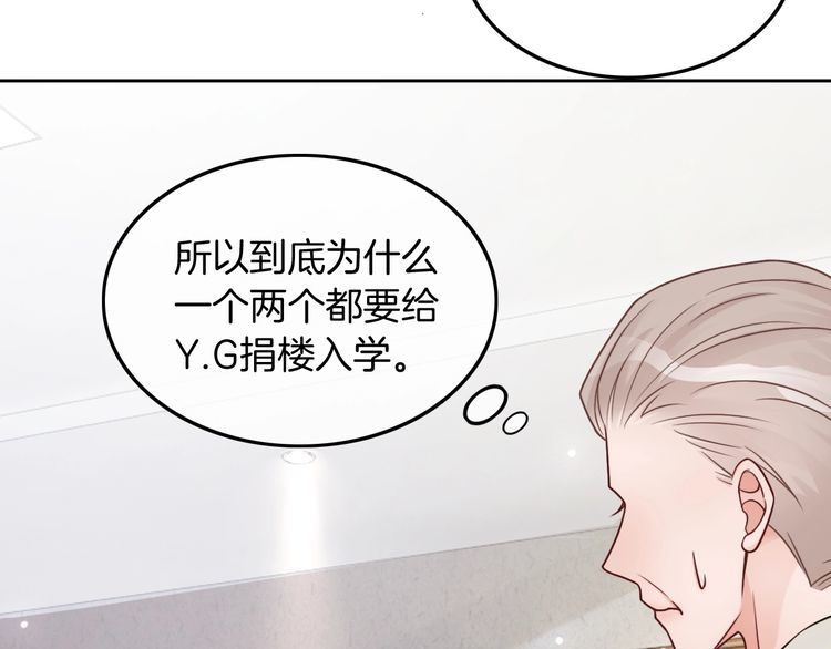 被大佬们团宠后我野翻了一看口气看完漫画,第113话 颠倒黑白66图