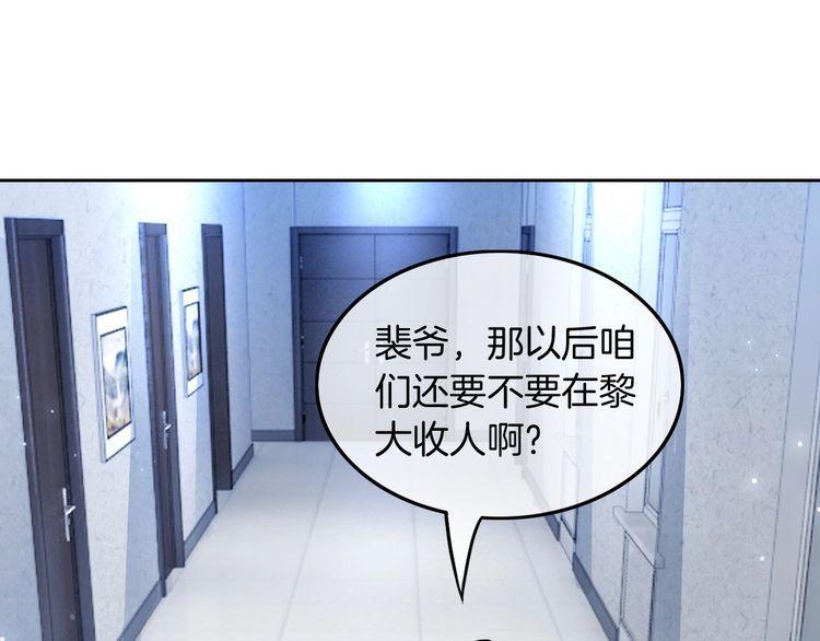 被大佬们团宠后我野翻了一看口气看完漫画,第113话 颠倒黑白69图