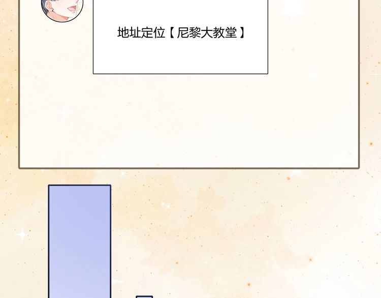 被大佬们团宠后我野翻了一看口气看完漫画,第113话 颠倒黑白73图