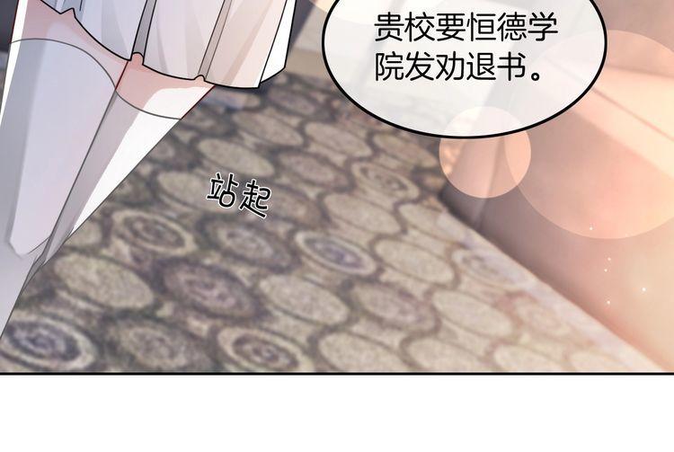 被大佬们团宠后我野翻了一看口气看完漫画,第113话 颠倒黑白61图