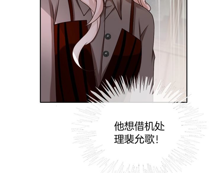 被大佬们团宠后我野翻了一看口气看完漫画,第113话 颠倒黑白21图