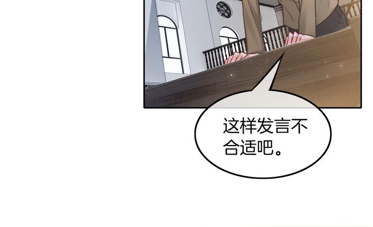 被大佬们团宠后我野翻了漫画,第114话 颁奖典礼63图