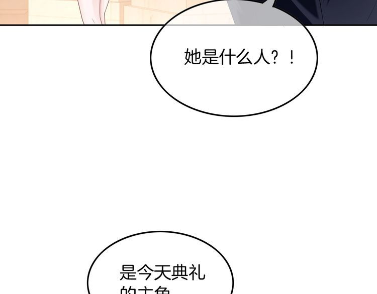 被大佬们团宠后我野翻了漫画,第114话 颁奖典礼50图