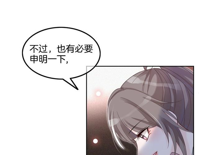 被大佬们团宠后我野翻了漫画,第114话 颁奖典礼78图