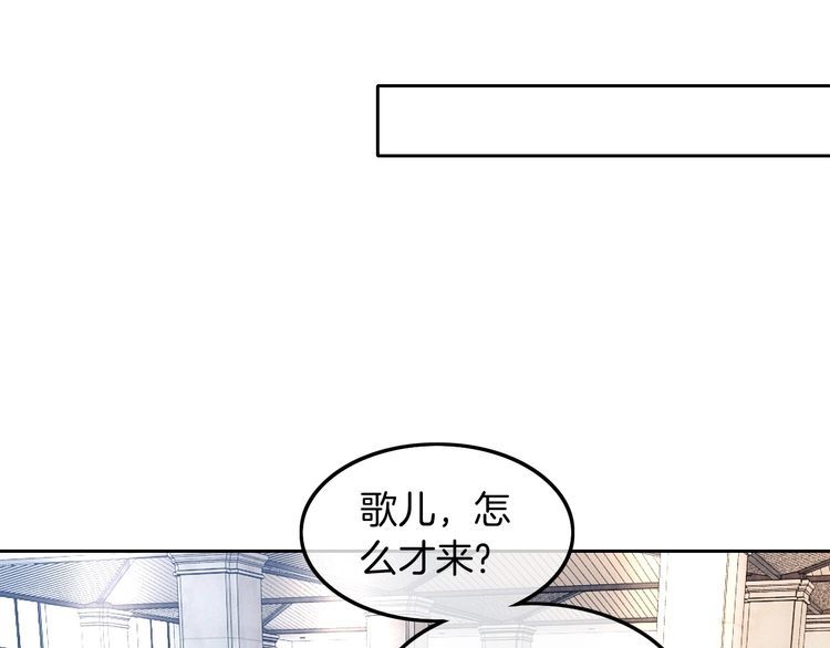 被大佬们团宠后我野翻了漫画,第114话 颁奖典礼54图