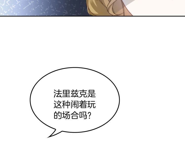 被大佬们团宠后我野翻了漫画,第114话 颁奖典礼28图