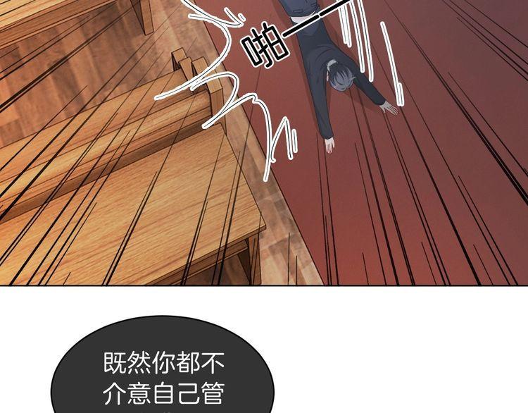 被大佬们团宠后我野翻了漫画,第114话 颁奖典礼74图