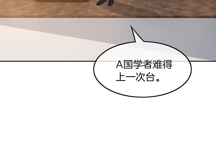 被大佬们团宠后我野翻了漫画,第114话 颁奖典礼59图