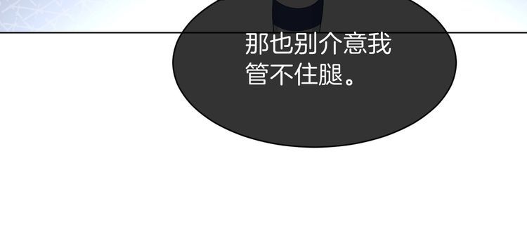 被大佬们团宠后我野翻了漫画,第114话 颁奖典礼77图