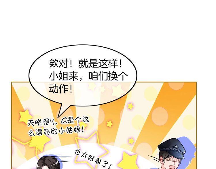 重生后被大佬们团宠后我野翻了漫画,第115话 警局脱身40图