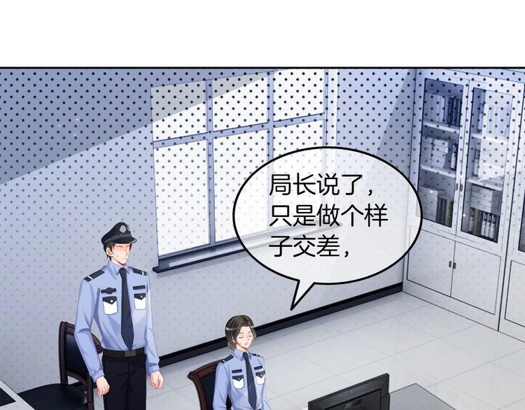 重生后被大佬们团宠后我野翻了漫画,第115话 警局脱身60图