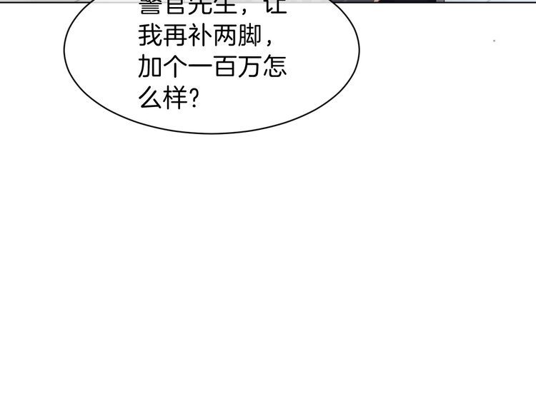 重生后被大佬们团宠后我野翻了漫画,第115话 警局脱身26图