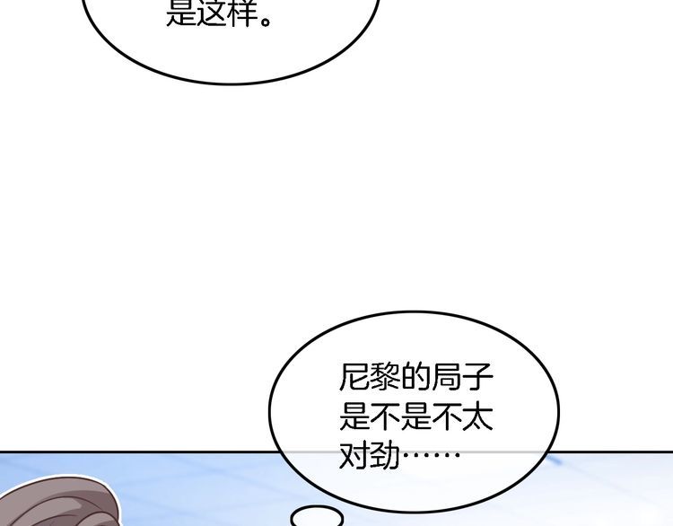 重生后被大佬们团宠后我野翻了漫画,第115话 警局脱身46图