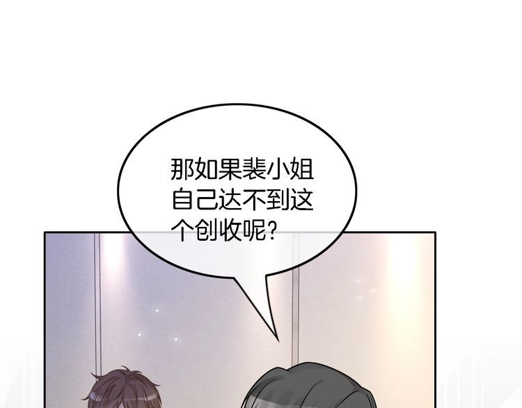 被大佬们团宠后我野翻了txt下载百度网盘漫画,第116话 集团内讧45图