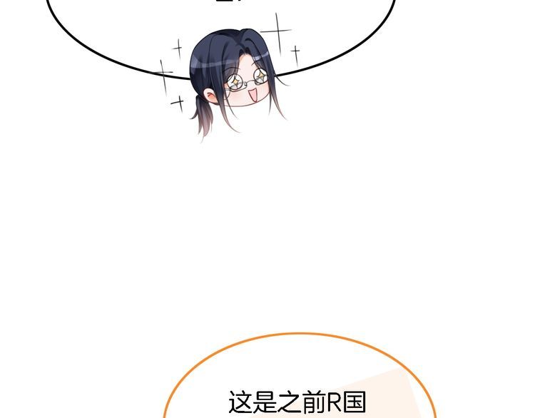 被大佬们团宠后我野翻了txt下载百度网盘漫画,第116话 集团内讧60图