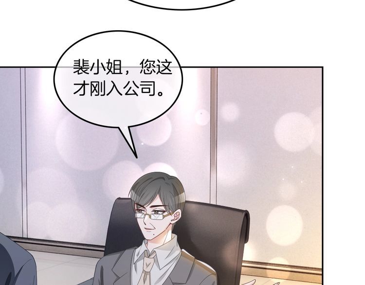 被大佬们团宠后我野翻了txt下载百度网盘漫画,第116话 集团内讧41图