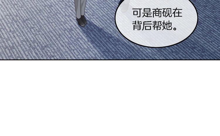 被大佬们团宠后我野翻了txt下载百度网盘漫画,第116话 集团内讧52图