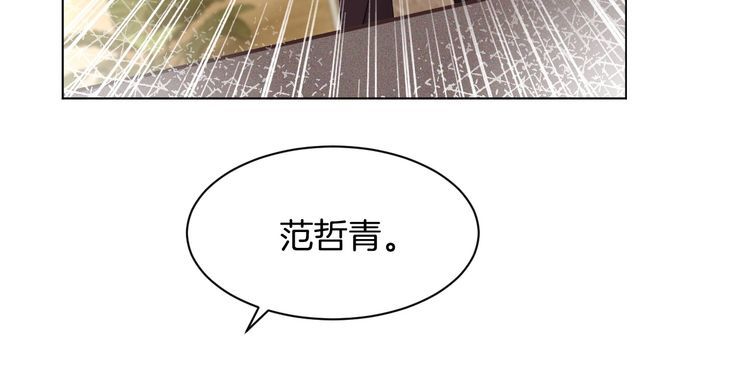 被大佬们团宠后我野翻了txt下载百度网盘漫画,第116话 集团内讧13图