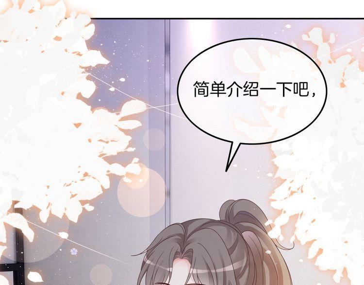 被大佬们团宠后我野翻了txt下载百度网盘漫画,第116话 集团内讧19图