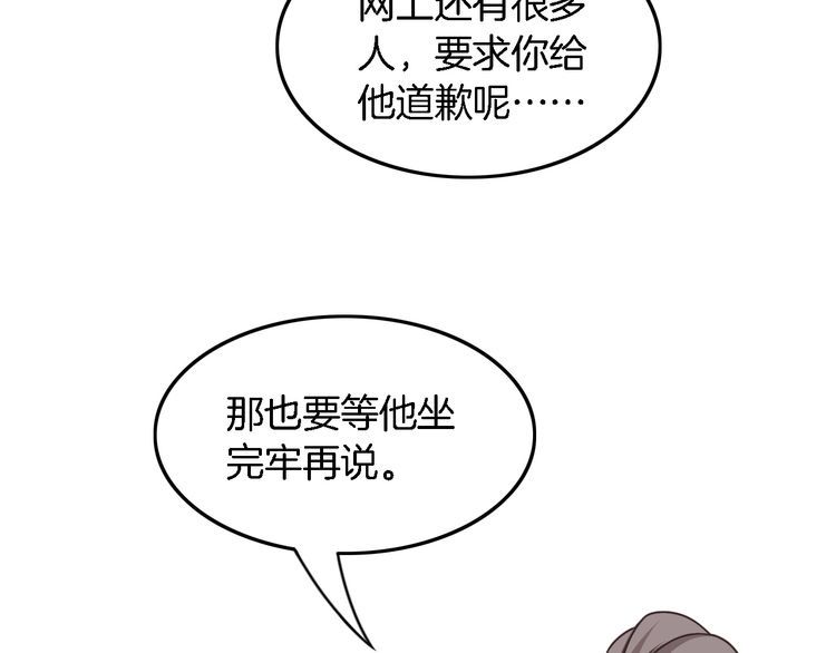 被大佬们团宠后我野翻了txt下载百度网盘漫画,第116话 集团内讧75图