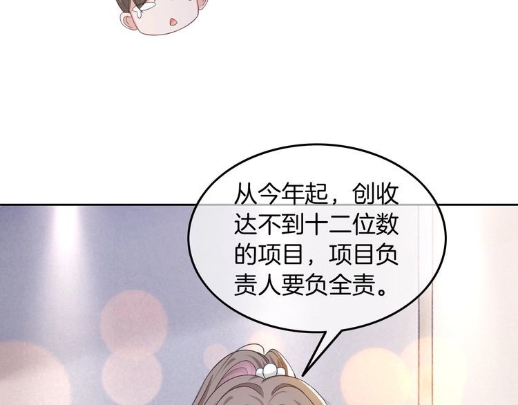 被大佬们团宠后我野翻了txt下载百度网盘漫画,第116话 集团内讧38图