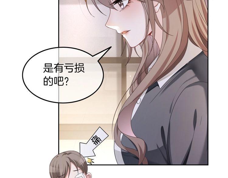 被大佬们团宠后我野翻了txt下载百度网盘漫画,第116话 集团内讧37图