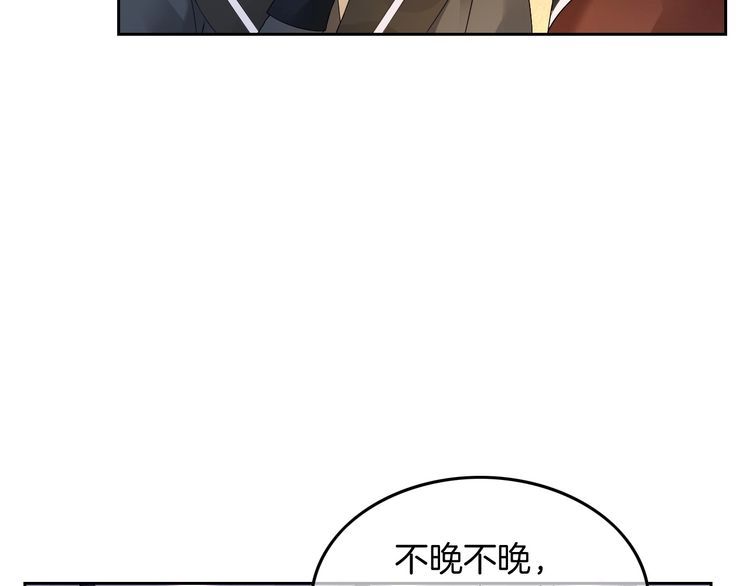 被大佬们团宠后我野翻了txt下载百度网盘漫画,第116话 集团内讧16图