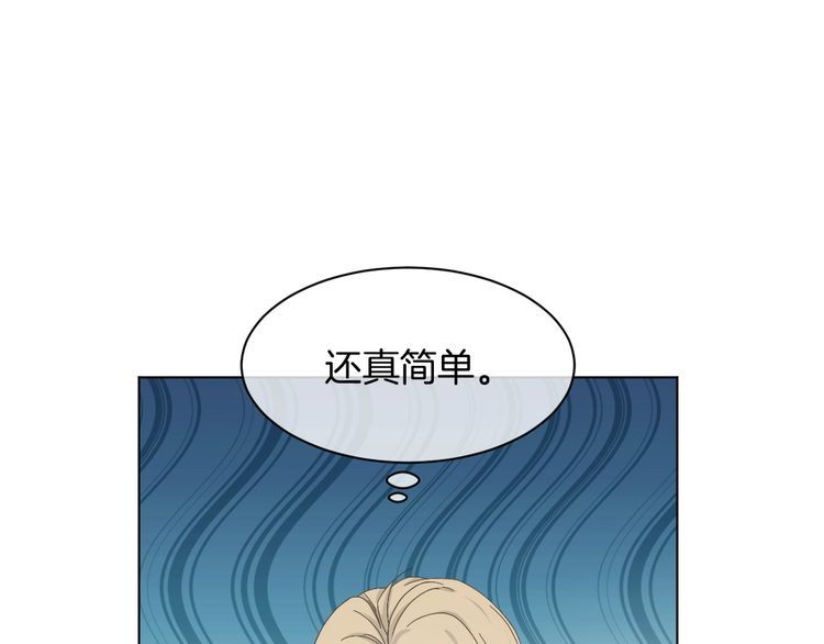 被大佬们团宠后我野翻了txt下载百度网盘漫画,第116话 集团内讧24图