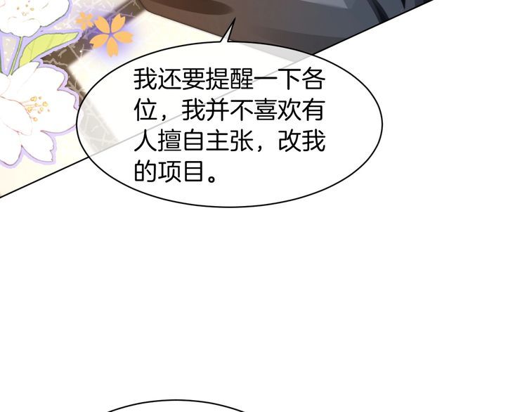 被大佬们团宠后我野翻了txt下载百度网盘漫画,第116话 集团内讧28图