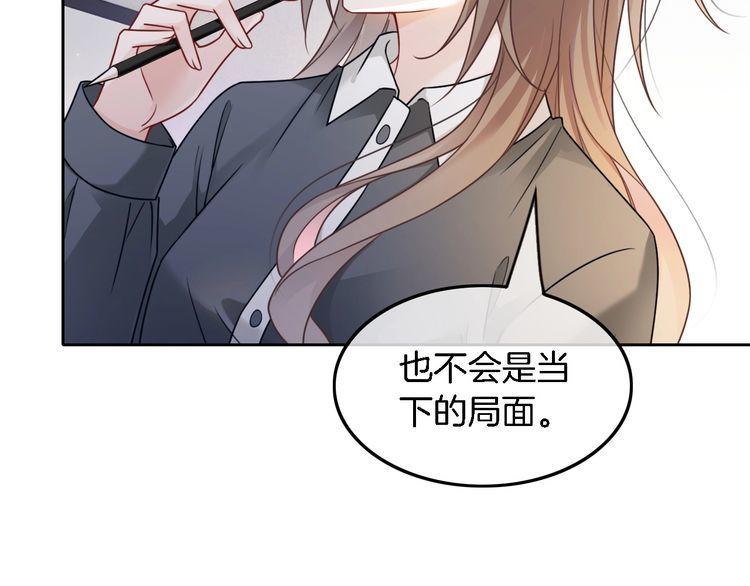 被大佬们团宠后我野翻了txt下载百度网盘漫画,第116话 集团内讧44图