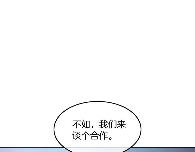 被大佬们团宠后我野翻了txt下载百度网盘漫画,第116话 集团内讧53图