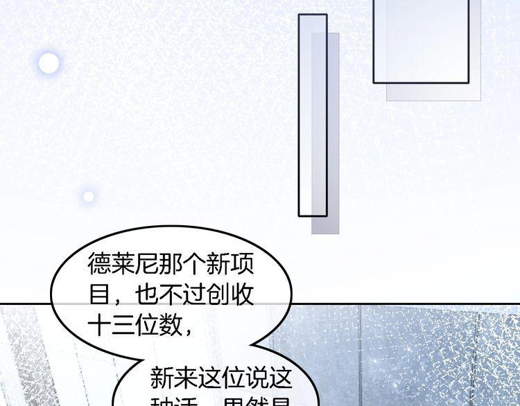 被大佬们团宠后我野翻了txt下载百度网盘漫画,第116话 集团内讧50图