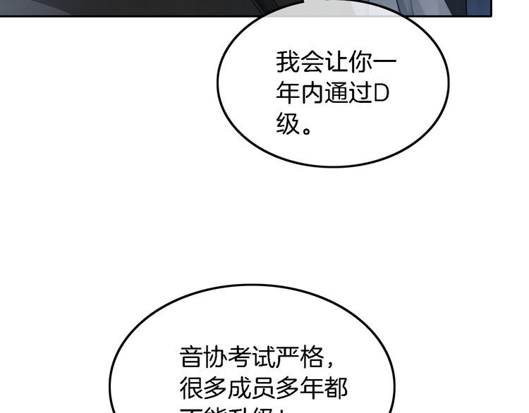 被大佬们团宠后我野翻了txt下载百度网盘漫画,第117话 维护二哥19图