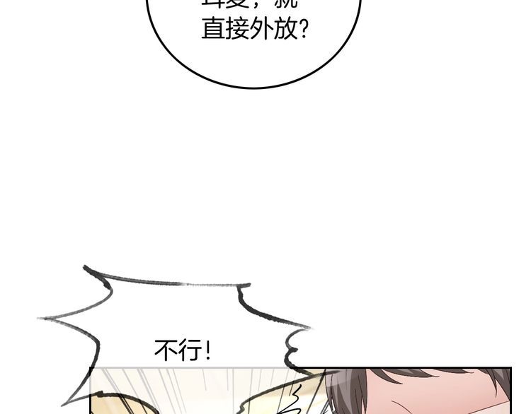 被大佬们团宠后我野翻了txt下载百度网盘漫画,第117话 维护二哥42图