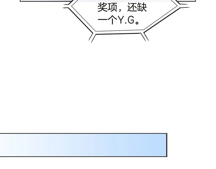 被大佬们团宠后我野翻了txt下载百度网盘漫画,第117话 维护二哥7图