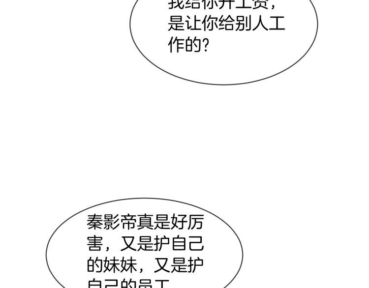 被大佬们团宠后我野翻了txt下载百度网盘漫画,第117话 维护二哥74图