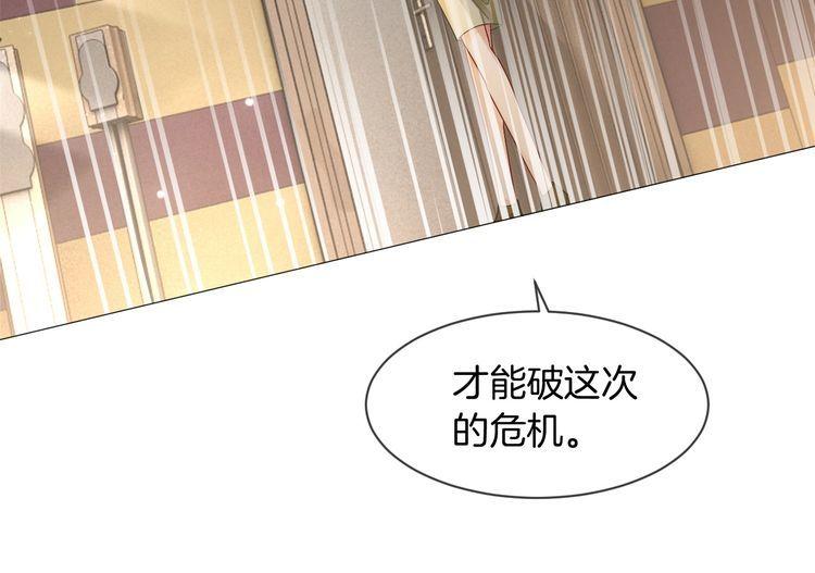 被大佬们团宠后我野翻了txt下载百度网盘漫画,第117话 维护二哥78图