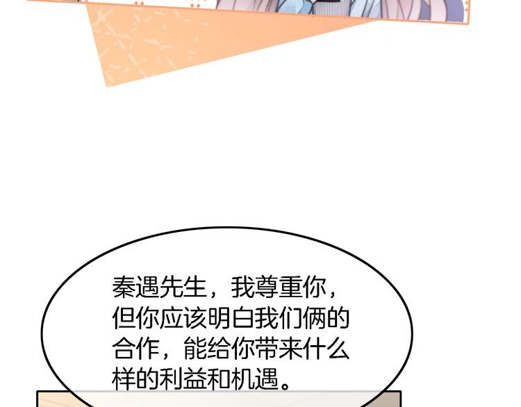 被大佬们团宠后我野翻了txt下载百度网盘漫画,第117话 维护二哥52图