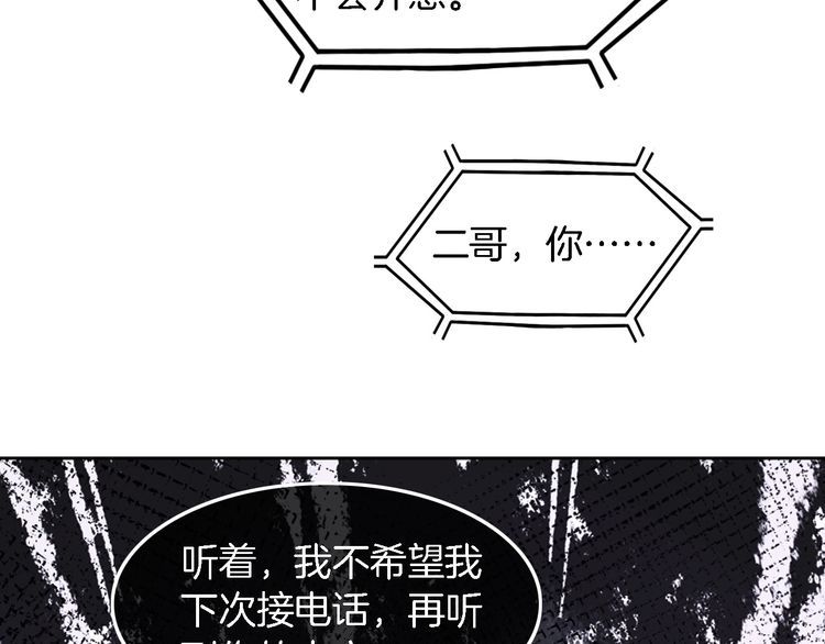 被大佬们团宠后我野翻了txt下载百度网盘漫画,第118话 大吃飞醋8图