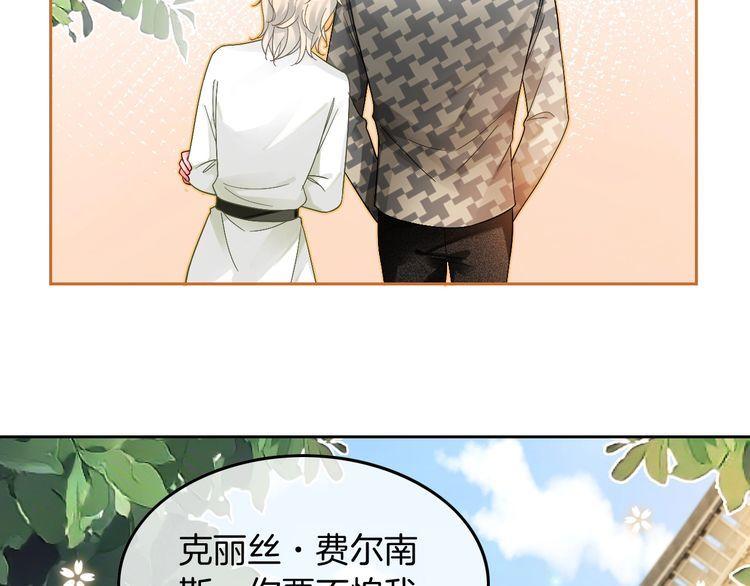 被大佬们团宠后我野翻了txt下载百度网盘漫画,第118话 大吃飞醋56图