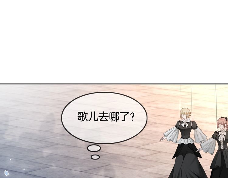 被大佬们团宠后我野翻了txt下载百度网盘漫画,第118话 大吃飞醋21图