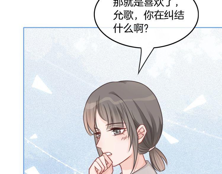 被大佬们团宠后我野翻了漫画免费阅读漫画,第119话 发糖~70图