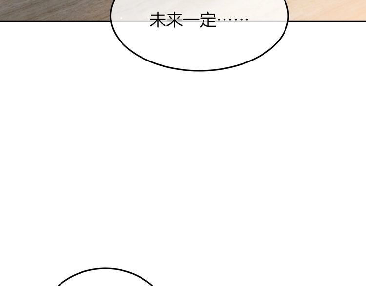 被大佬们团宠后我野翻了一看口气看完漫画,第120话 一炮而红20图