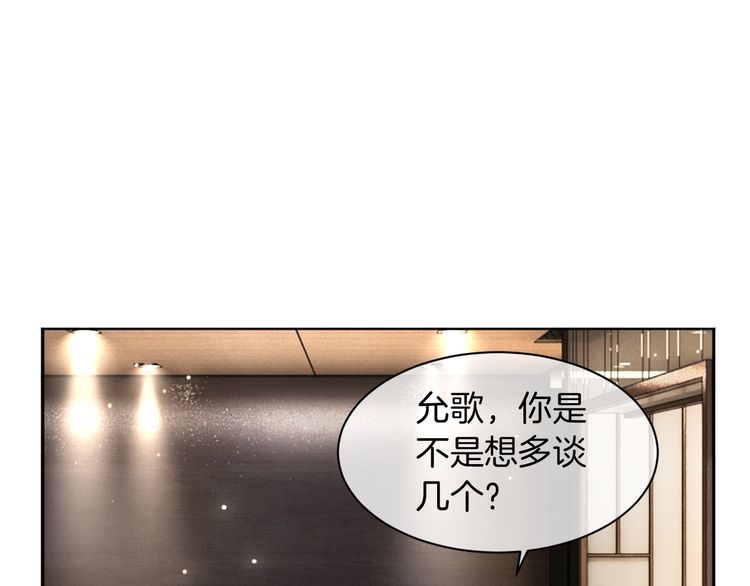 被大佬们团宠后我野翻了一看口气看完漫画,第120话 一炮而红5图