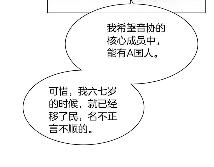 被大佬们团宠后我野翻了一看口气看完漫画,第120话 一炮而红56图