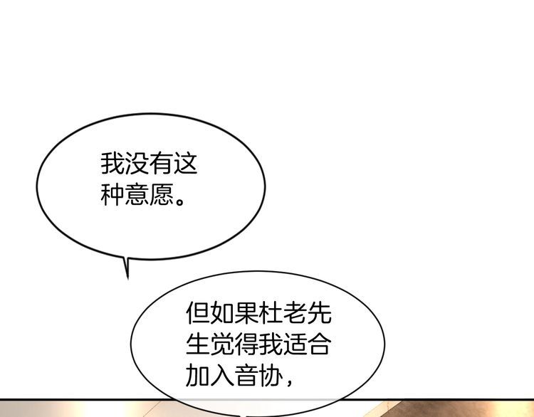 被大佬们团宠后我野翻了一看口气看完漫画,第120话 一炮而红57图