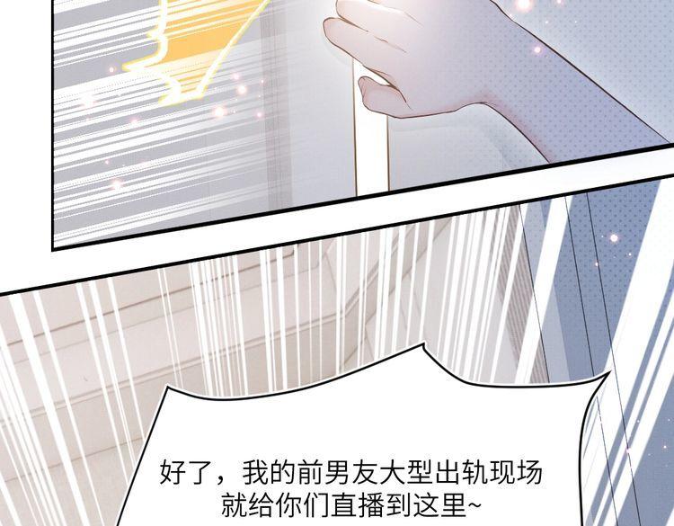 纪总的娇妻又凶又野漫画,01 出轨44图