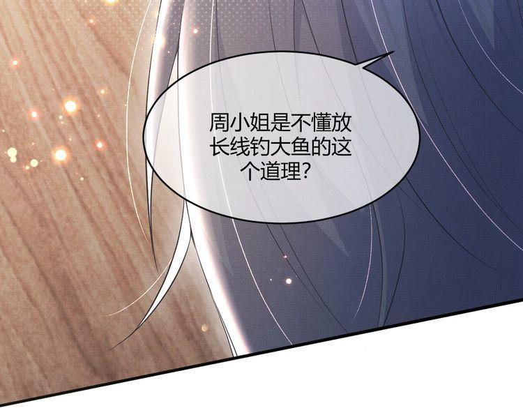 纪总的娇妻又凶又野漫画,01 出轨96图